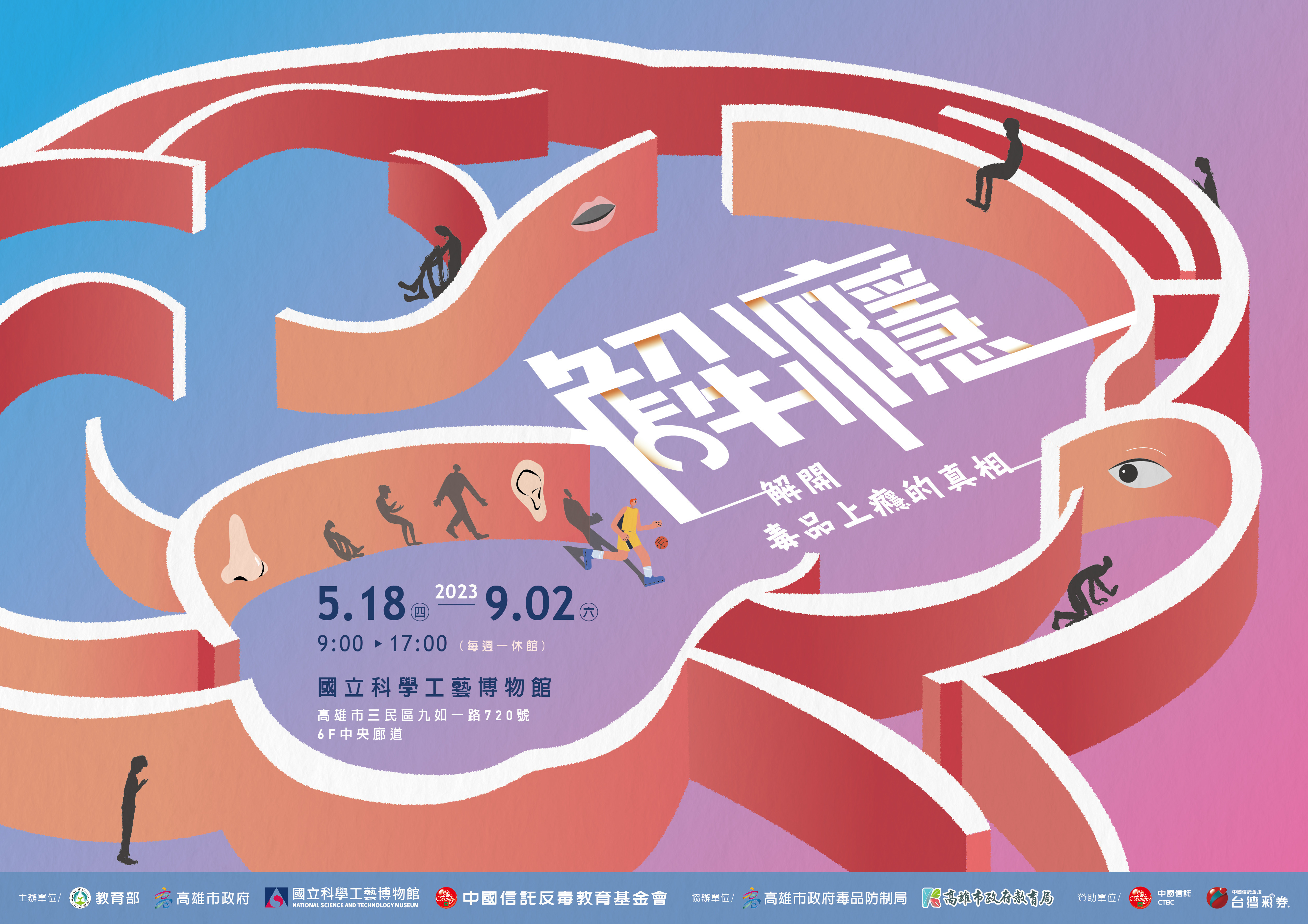 反毒