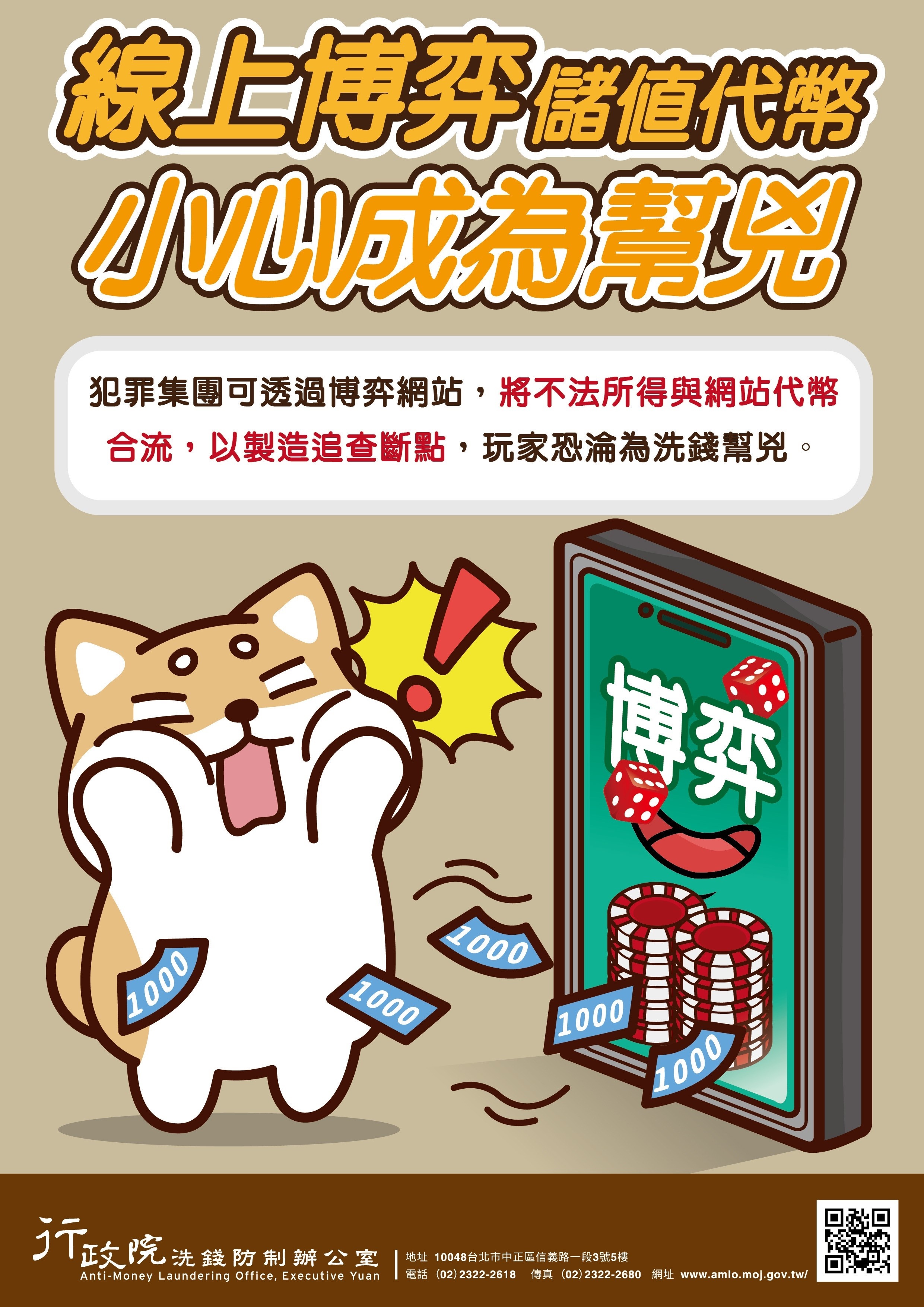 防2