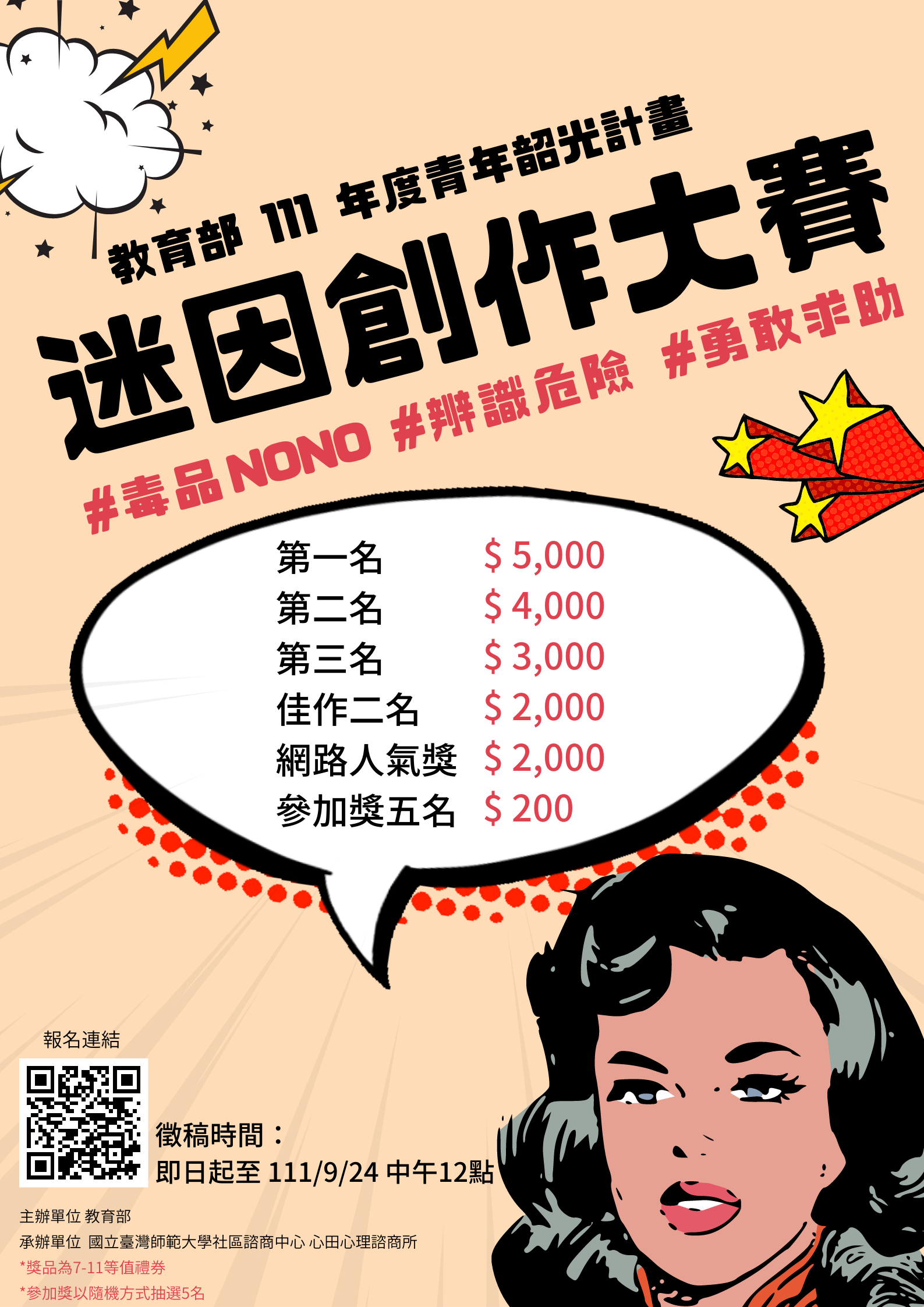 附件