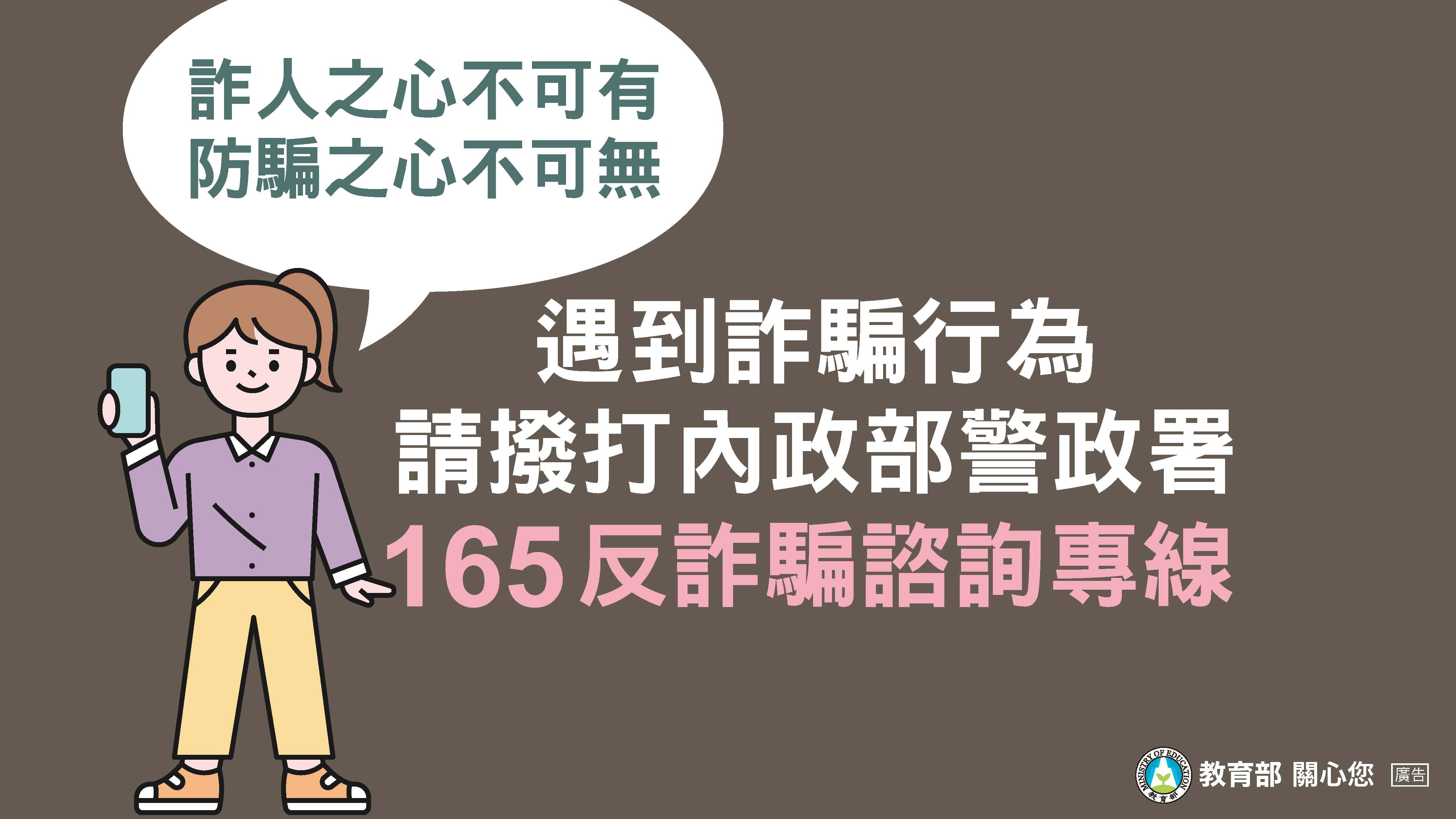 防6