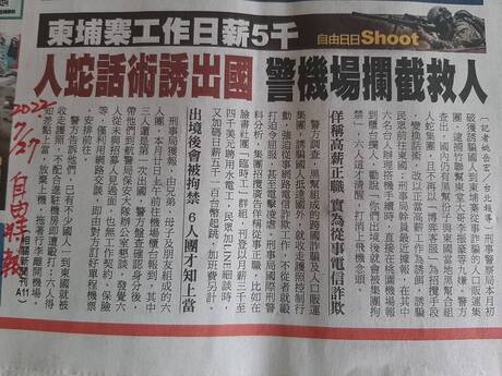 【防詐宣導】高薪徵人恐騙術  海外打工陷阱多圖片